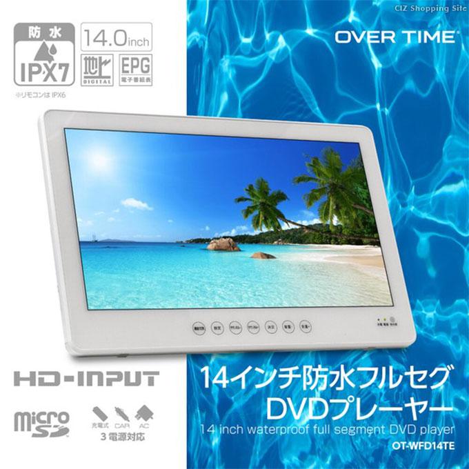 OVERTIME ポータブルテレビ 14インチ DVDプレーヤー フルセグ OVERTIME ポータブルテレビ 14インチ DVDプレーヤー フルセグ