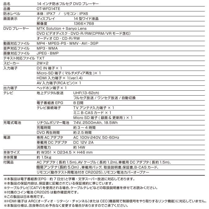 OVERTIME ポータブルテレビ 14インチ DVDプレーヤー フルセグ OVERTIME ポータブルテレビ 14インチ DVDプレーヤー フルセグ