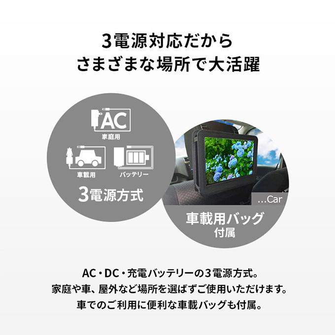ポータブルテレビ フルセグ 車 防水 お風呂 9インチ 録画 ミラーリング機能付き 携帯テレビ 液晶テレビ 3電源 Ot Wpt90ak Ot Wpt90ak シズ ショッピングサイト ヤフー店 通販 Yahoo ショッピング