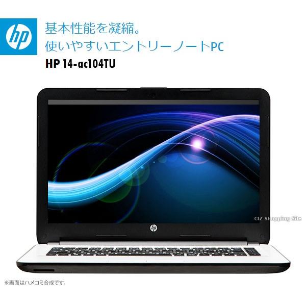 ノートパソコン ノートPC 14型 ヒューレット・パッカード（HP） 14