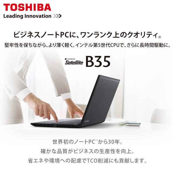 ノートパソコン ノートPC 東芝（TOSHIBA） dynabook Satellite B35R 15.6型液晶 Windows7 pro  Windows10DG PB35RFAD4R7AD81 (送料無料)