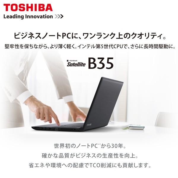 ノートパソコン PB35RNAD4R3AD81 東芝（TOSHIBA） dynabook Satellite B35R Windows7 pro 32bit win10proDG (送料無料＆お取寄せ)｜ciz｜02