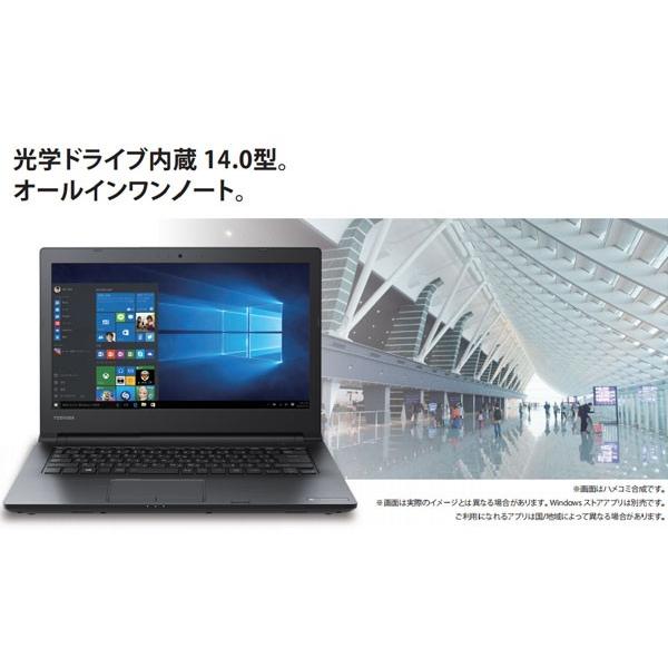 ノートパソコン ノートPC 東芝（TOSHIBA） dynabook B54 T 14型液晶 PB54TBAA4RAAD11 (送料無料)｜ciz｜02