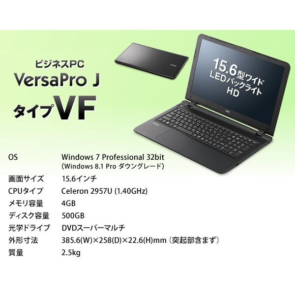 パソコン ノートパソコン PC (送料無料) NEC VersaPro J タイプVF 15.6 