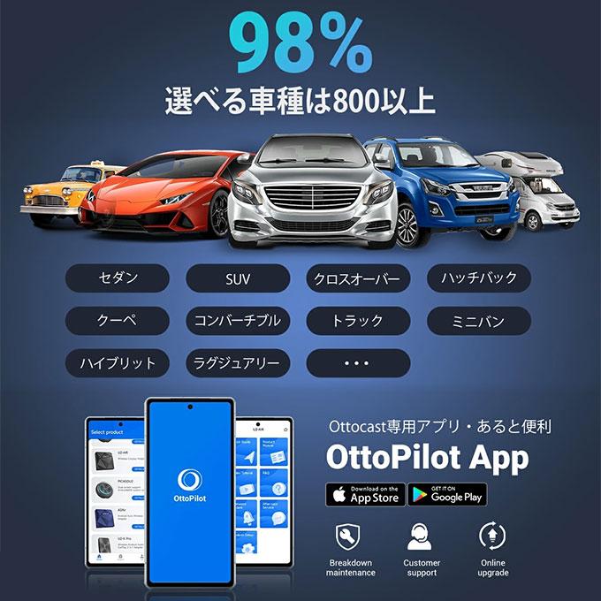 ottocast オットキャスト P3 専用リモコン付き カーナビ ottocast オットキャスト P3 専用リモコン付き カーナビ