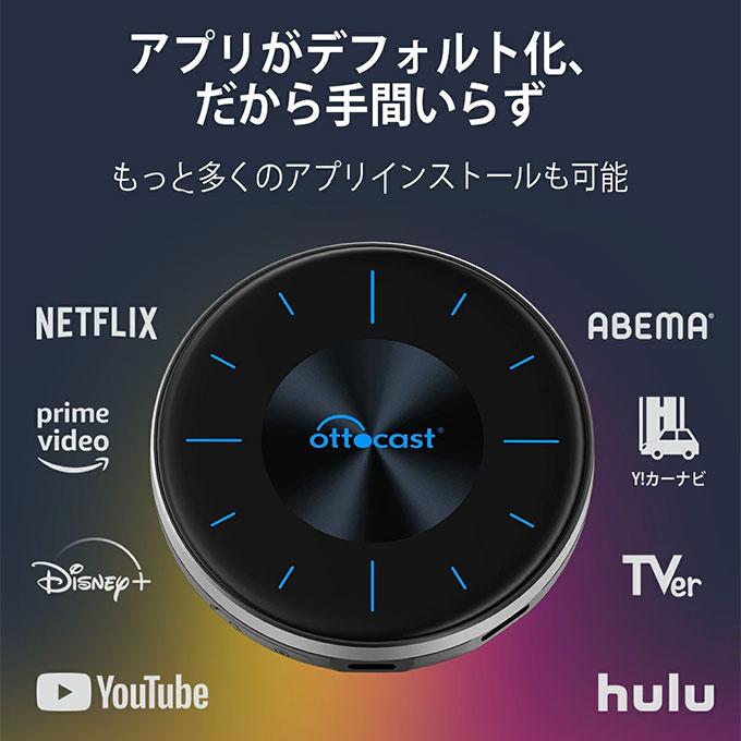 ottocast オットキャスト P3 専用リモコン付き カーナビ ottocast オットキャスト P3 専用リモコン付き カーナビ