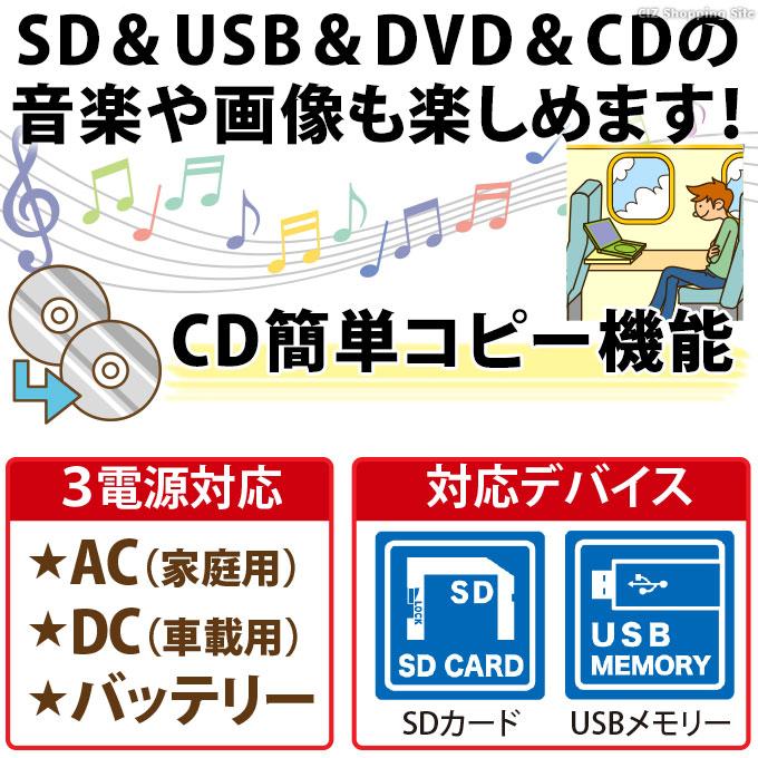 ポータブルDVDプレーヤー フルセグ 車 14型 AC DC バッテリー内蔵 3電源 TEES PD-F141TS｜ciz｜03