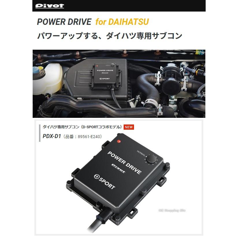 ダイハツ専用サブコン　PDX-D1 中古完動品。 中古 ダイハツ車専用サブコン PDX-D1【送料無料】