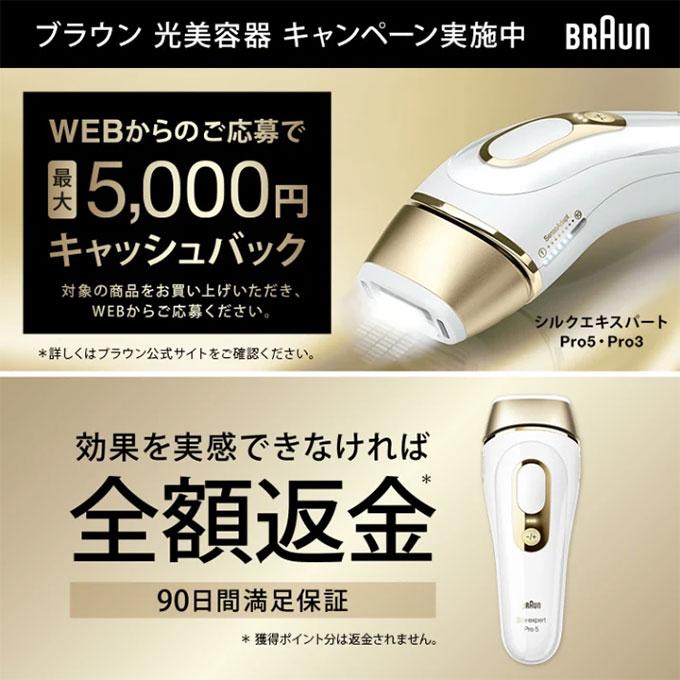 公式ショップ】 BRAUN ブラウン シルクエキスパート (お取寄せ) Pro