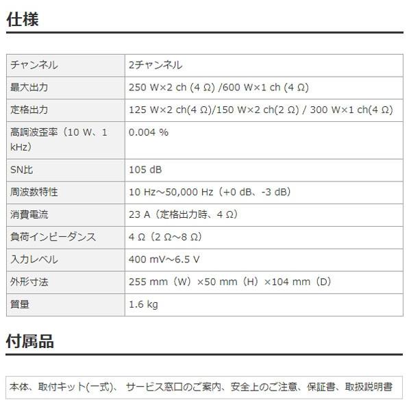 カロッツェリア オーディオ パワーアンプ 250W×2 パイオニア カロッツェリア オーディオ パワーアンプ 250W×2 パイオニア