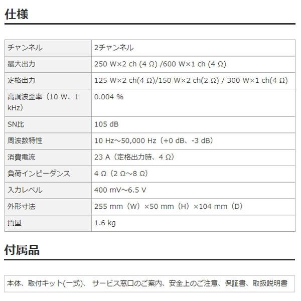 カロッツェリア オーディオ パワーアンプ 250W×2 パイオニア ブリッジャブル PRS-D800 (お取寄せ)｜ciz｜06