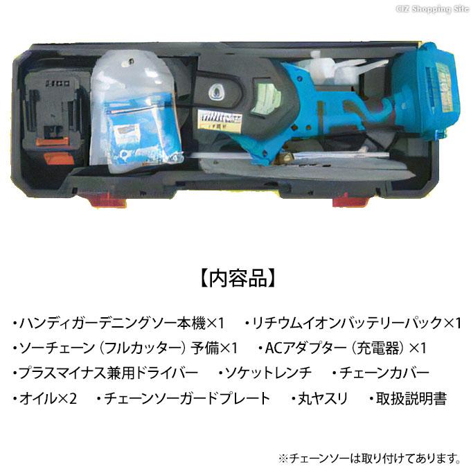 アルミス 充電式ハンディガーデニングソー PRT-18VBL 未使用品