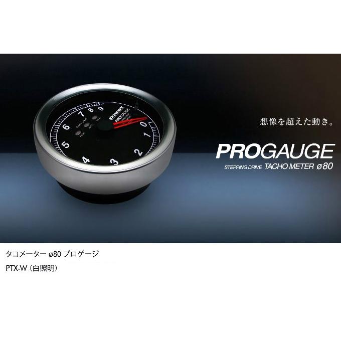 訳有り) ピボット タコメーター 車 φ80 プロゲージ PIVOT PROGAUGE PTX 