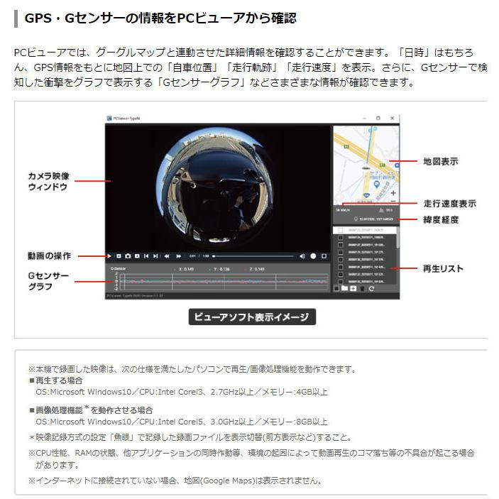 ユピテル ドライブレコーダー マルミエ 360度 GPS 駐車監視機能 ユピテル ドライブレコーダー マルミエ 360度 GPS 駐車監視機能