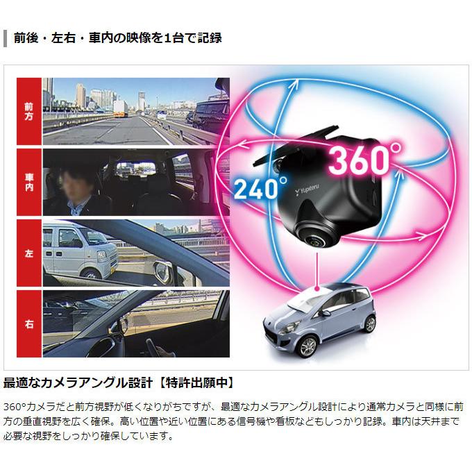 ユピテル ドライブレコーダー マルミエ 360度 GPS 駐車監視機能 ユピテル ドライブレコーダー マルミエ 360度 GPS 駐車監視機能