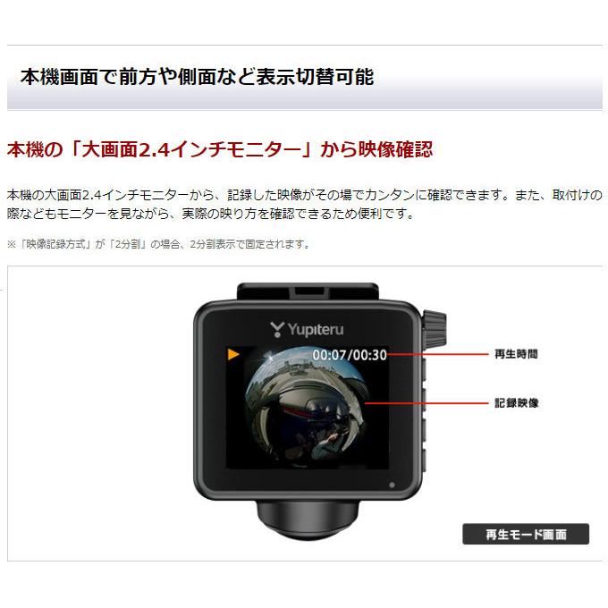 ユピテル ドライブレコーダー マルミエ 360度 GPS 駐車監視機能 ユピテル ドライブレコーダー マルミエ 360度 GPS 駐車監視機能