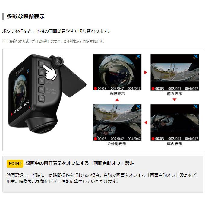 ユピテル ドライブレコーダー マルミエ 360度 GPS 駐車監視機能 ユピテル ドライブレコーダー マルミエ 360度 GPS 駐車監視機能