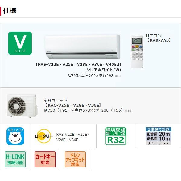 白くまくん Vシリーズ 日立 ルームエアコン 14畳 【RAS-V36E】 HITACHI 