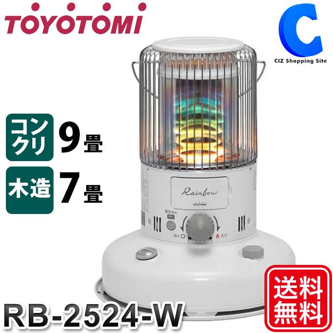 TOYOTOMI 石油ストーブ トヨトミ レインボー 対流型 木造7畳 TOYOTOMI 石油ストーブ トヨトミ レインボー 対流型 木造7畳