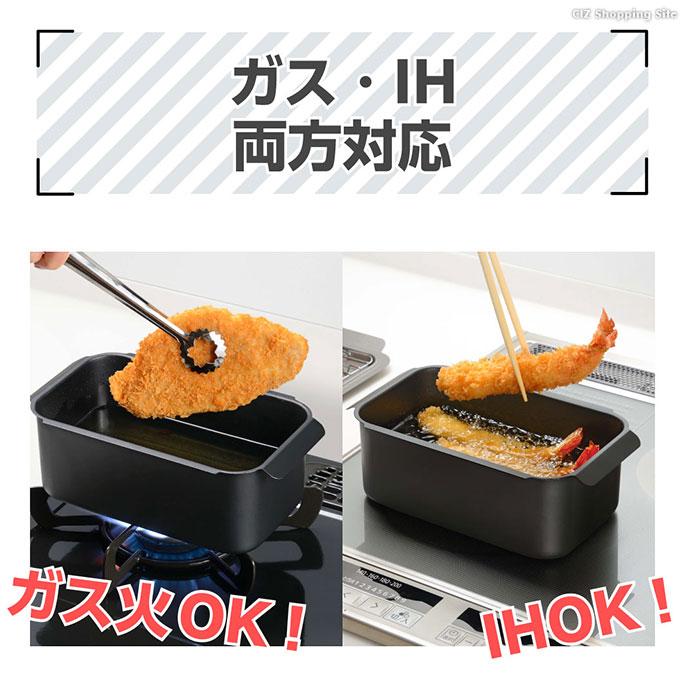 和平フレイズ 角型揚げ物鍋 四角 スクエア 小さい IH対応 天ぷら 和平フレイズ 角型揚げ物鍋 四角 スクエア 小さい IH対応 天ぷら