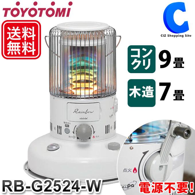TOYOTOMI 石油ストーブ 4.9Lタンク トヨトミ レインボー 対流型 TOYOTOMI 石油ストーブ 4.9Lタンク トヨトミ レインボー 対流型