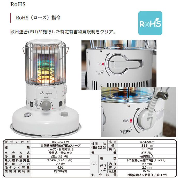 TOYOTOMI 石油ストーブ 4.9Lタンク トヨトミ レインボー 対流型 TOYOTOMI 石油ストーブ 4.9Lタンク トヨトミ レインボー 対流型