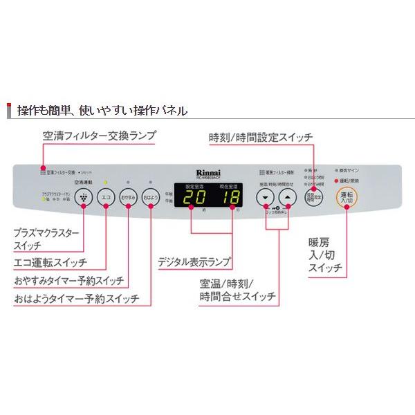 リンナイ ガスファンヒーター 木造15畳 コンクリート造21畳 リンナイ ガスファンヒーター 木造15畳 コンクリート造21畳
