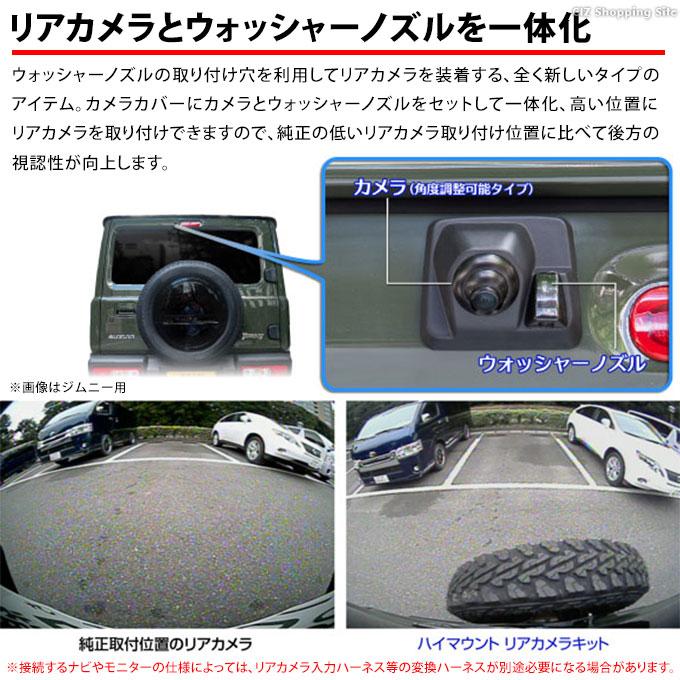 Data System ハイマウントリアカメラ キット プロボックス50系 プロ 