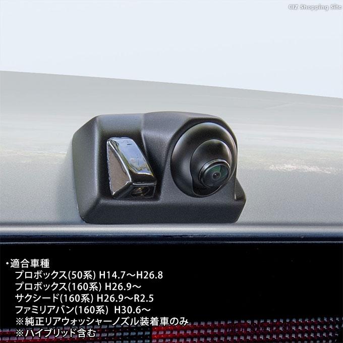 Data System ハイマウントリアカメラ キット プロボックス50系 プロ 