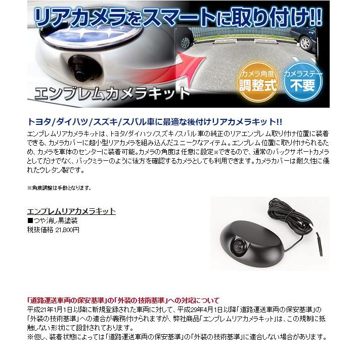 バックカメラ 後付け エンブレムリアカメラキット ダイハツ用 バックカメラ 後付け エンブレムリアカメラキット ダイハツ用