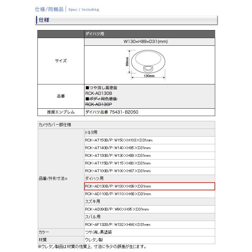 バックカメラ 後付け エンブレムリアカメラキット ダイハツ用 バックカメラ 後付け エンブレムリアカメラキット ダイハツ用