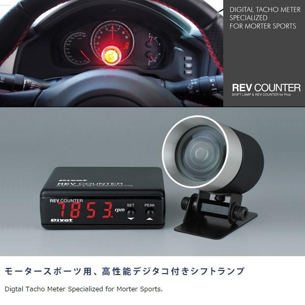 タコメーター 後付け ピボット 車用 シフトランプ付き デジタル レブ 