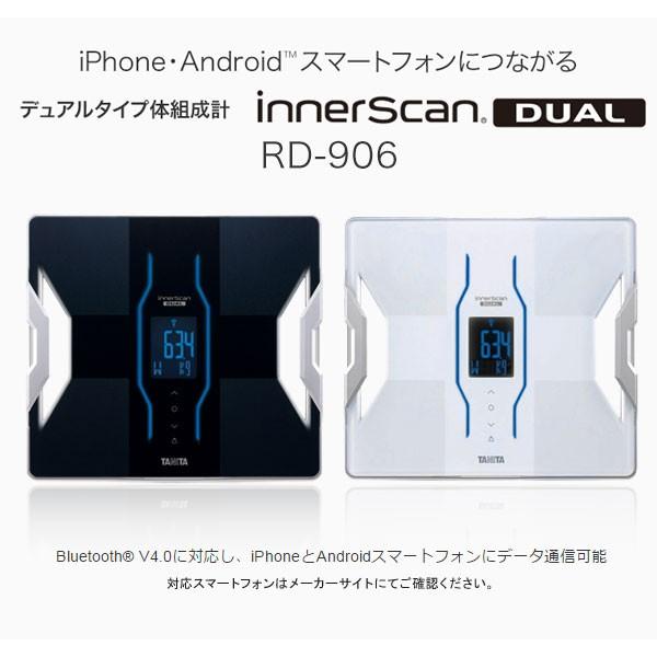 TANITA Innerscan Dual 体脂肪計 RD-907 タニタ体組成計インナー
