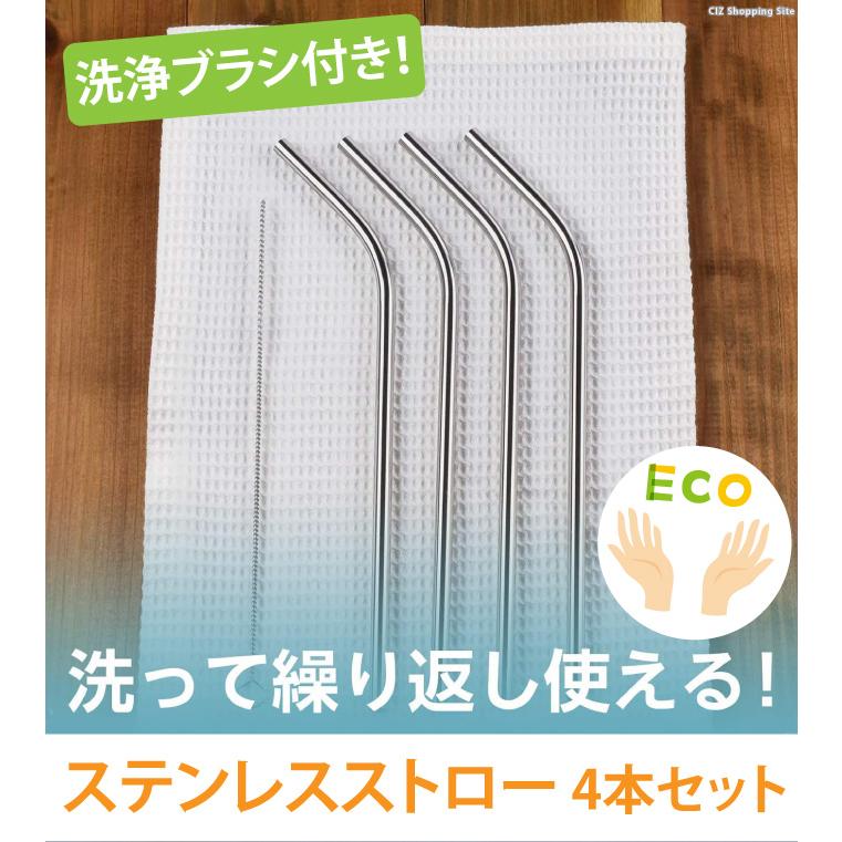 ステンレスストロー 6mm 4本セット 洗える 繰り返し使える 洗浄ブラシ付き マイストロー 和平フレイズ クールブレイク RE-7151｜ciz｜02