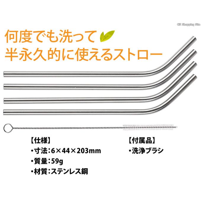 ステンレスストロー 6mm 4本セット 洗える 繰り返し使える 洗浄ブラシ付き マイストロー 和平フレイズ クールブレイク RE-7151｜ciz｜06