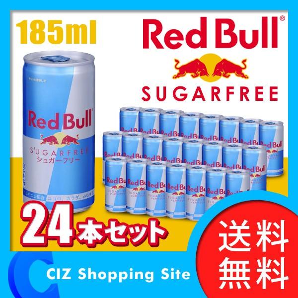 レッドブル Red Bull シュガーフリー エナジードリンク 185ml 24本セット 1ケース 1箱 (送料無料)｜ciz