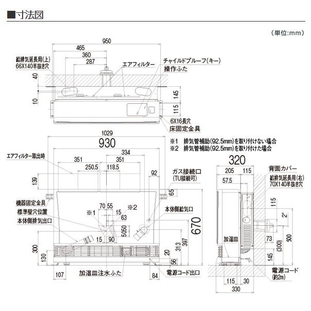 FF式 ガスファンヒーター 暖房機 都市ガス/プロパンガス リンナイ（Rinnai） 木造24畳 コンクリート造33畳 RHF-1005FT (送料無料＆お取寄せ)｜ciz｜03