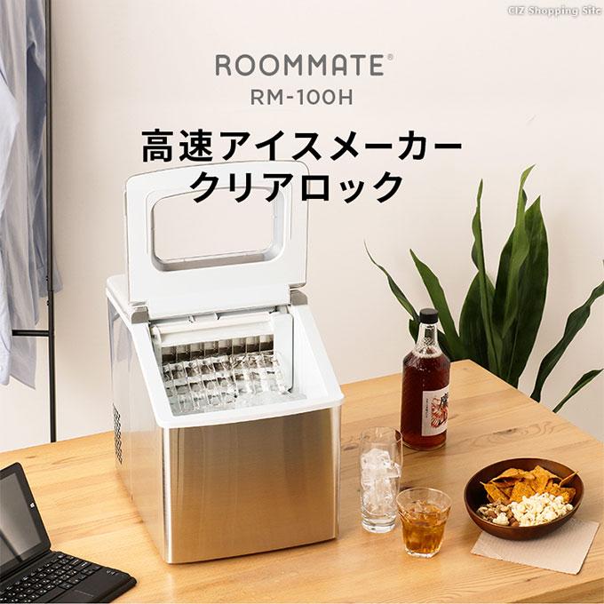 製氷機 家庭用 小型 大容量 透明の氷 高速 卓上 自動製氷機 氷 製氷機 家庭用 小型 大容量 透明の氷 高速 卓上 自動製氷機 氷