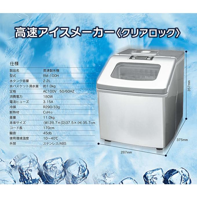 製氷機 家庭用 小型 大容量 透明の氷 高速 卓上 自動製氷機 氷作る機械
