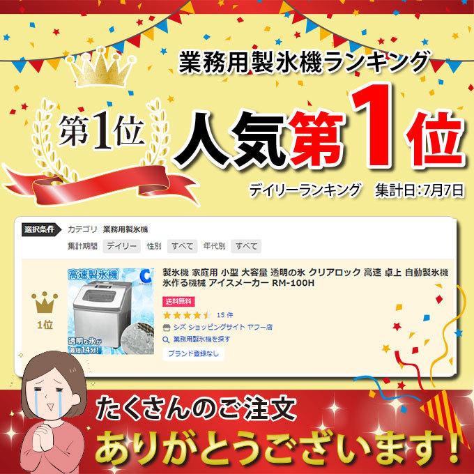 製氷機 家庭用 小型 大容量 透明の氷 高速 卓上 自動製氷機 氷作る機械