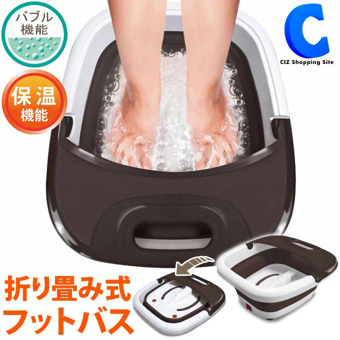 フットバス 足湯器 足温器 自宅 折りたたみ 保温 ブラウン Rm 105ma Br シズ ショッピングサイト ヤフー店 通販 Yahoo ショッピング