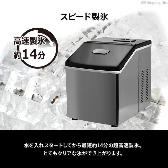 高速製氷自家製アイスメーカー最短約14分でクリアなロックアイスが