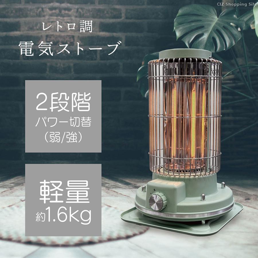 ROOMMATE 電気ストーブ レトロ 小型 強弱2段階切替 軽量 ROOMMATE 電気ストーブ レトロ 小型 強弱2段階切替 軽量