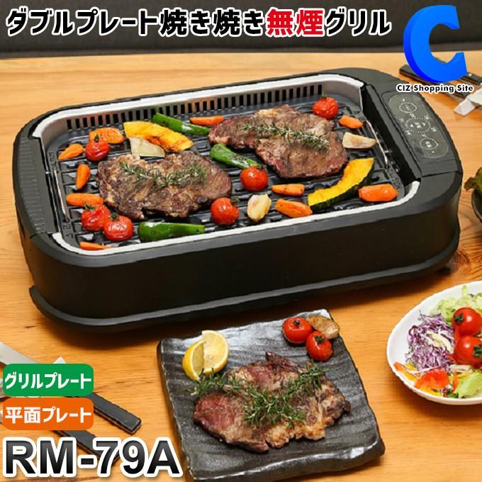 ない プレート ホット 出 煙 おしゃれで煙が出ないトレードワンの白いホットプレートchef