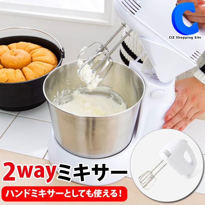 スタンドミキサー 電動 泡立て器 ハンドミキサー ボール付き パーフェクト2wayミキサー Rm 80a Rm 80a シズ ショッピングサイト ヤフー店 通販 Yahoo ショッピング