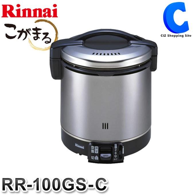 RINNAI ガス炊飯器 都市ガス用】リンナイ RR-100GS-C こがまる RINNAI ガス炊飯器 都市ガス用】リンナイ RR-100GS-C こがまる