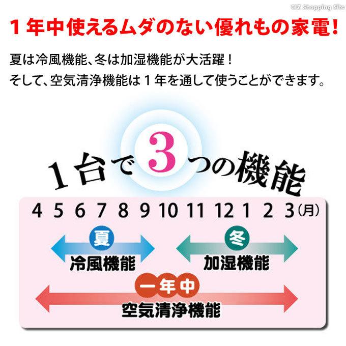 冷風扇 保冷剤タイプ 冷風扇風機 加湿機能 空気清浄機能 リモコン 