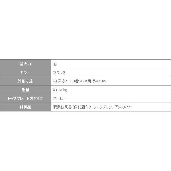 ガスコンロ ガステーブル リンナイ（Rinnai） LAKUCIE（ラクシエ） グリル付き RTE61VA-BCR 右強火タイプ プロパンガス 都市ガス （お取寄せ）｜ciz｜06