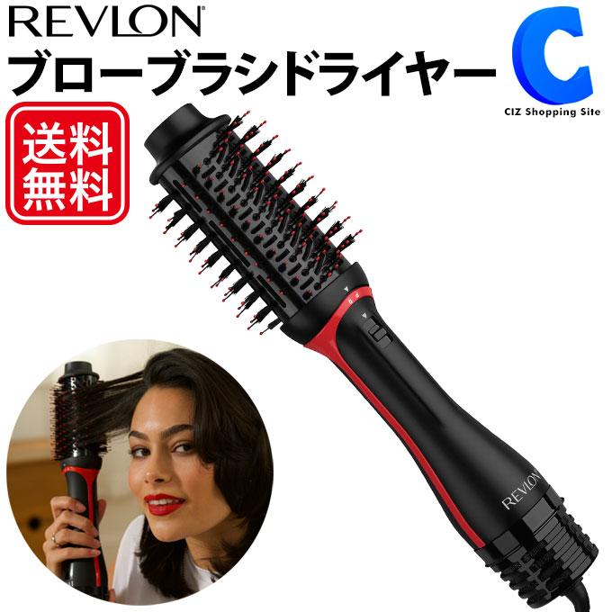 くるくるドライヤー ブローブラシ カールドライヤー レブロン REVLON