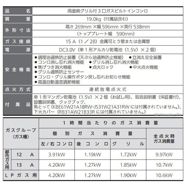 リンナイ ビルトインコンロ 60cm ガラストップ 水無し両面焼グリル プロパンガス 都市ガス Rx31w21a18rw 送料無料 お取寄せ Rx31w21a18rw シズ ショッピングサイト ヤフー店 通販 Yahoo ショッピング